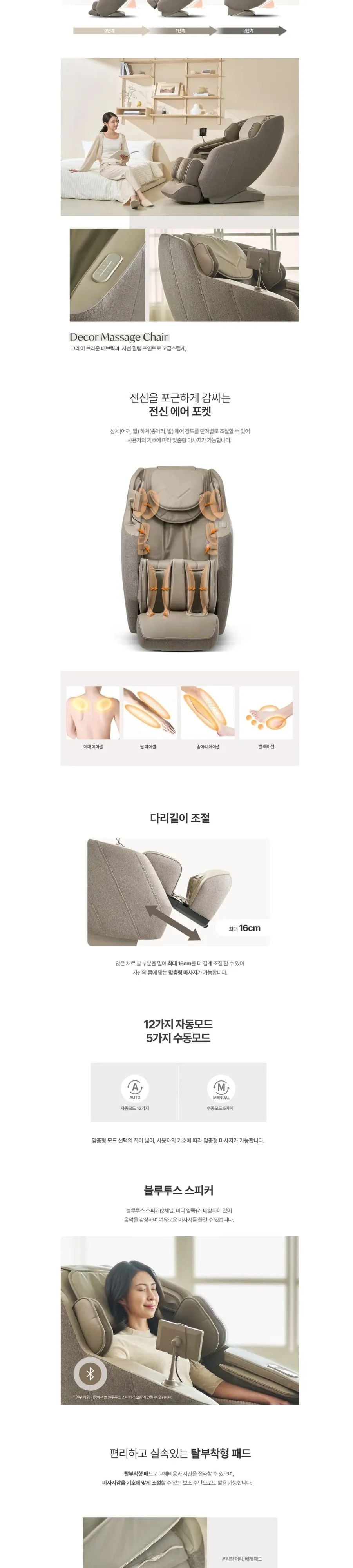 코지마 안마의자 CMC-A35 데코르 그레이브라운 상세 2