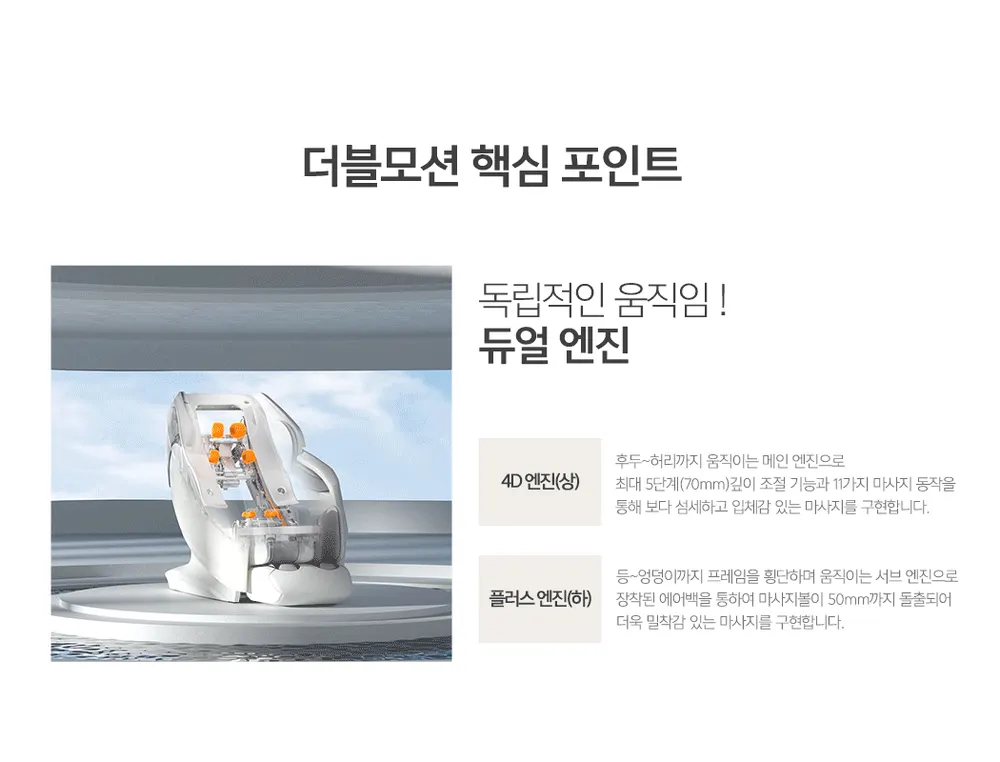 코지마 안마의자 CMC-A550(G) 더블모션 상세 2