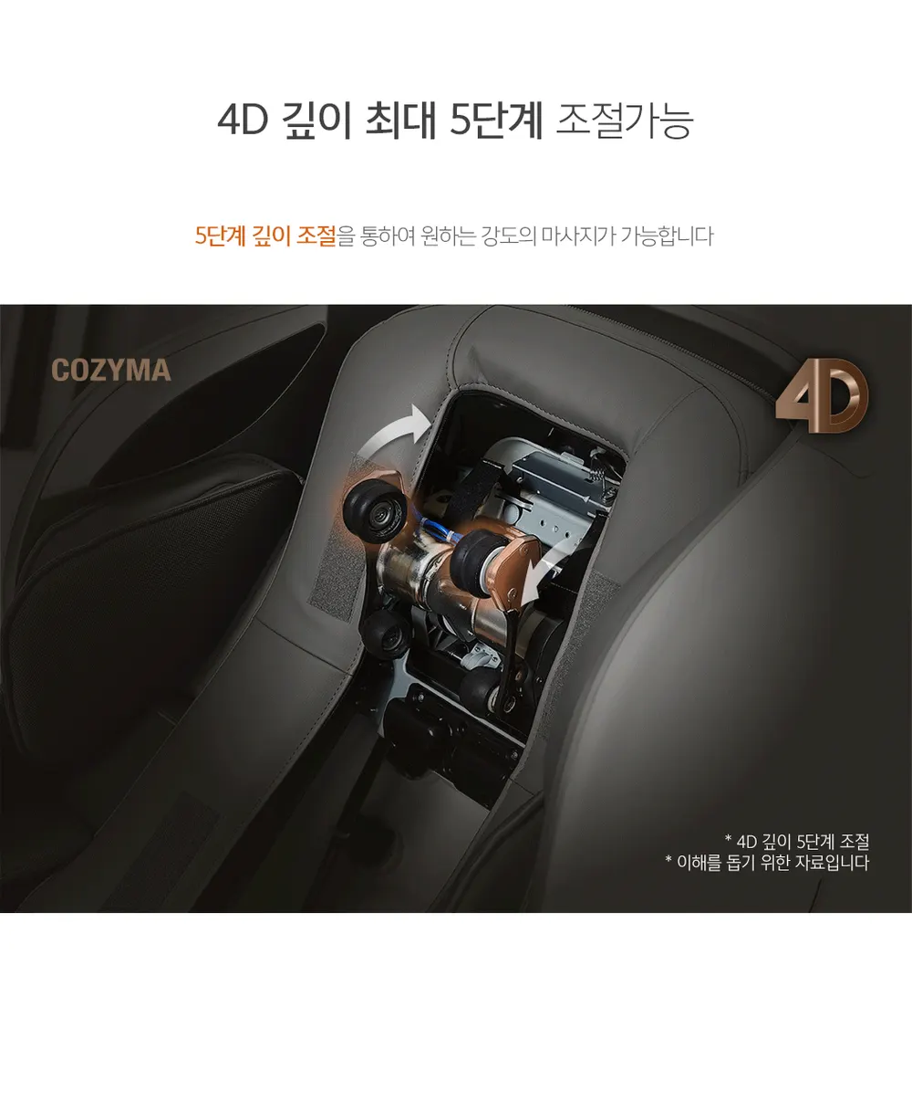 코지마 안마의자 CMC-A550(G) 더블모션 상세 4