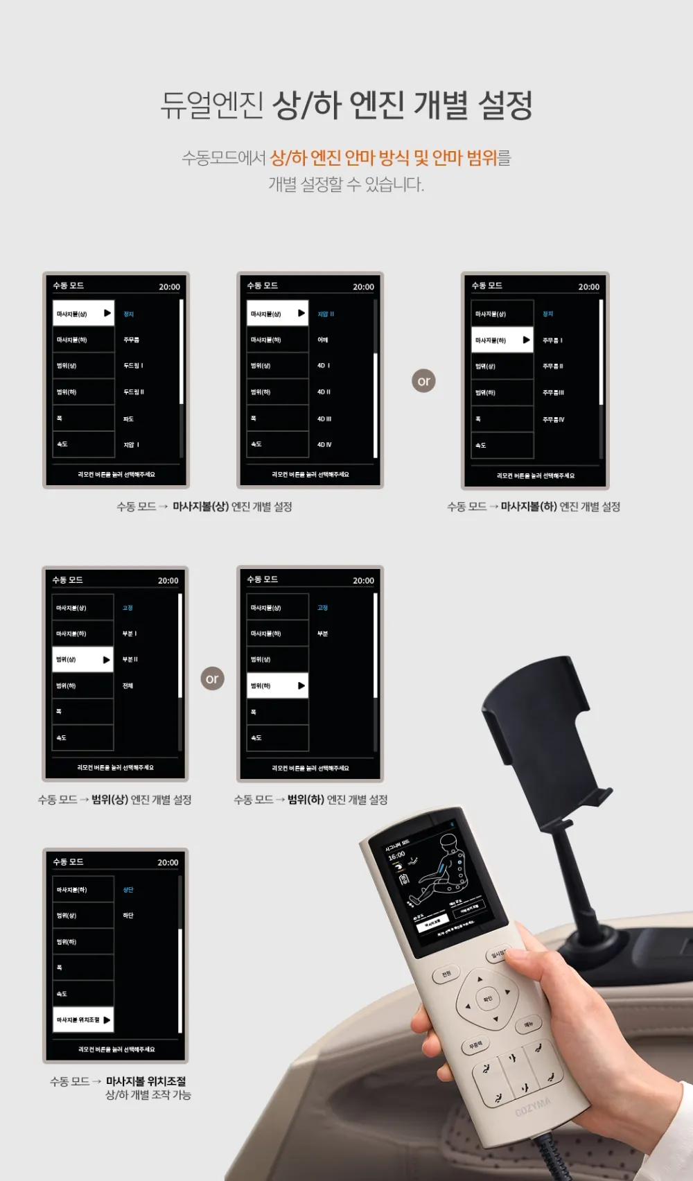 코지마 안마의자 CMC-A550(G) 더블모션 상세 5