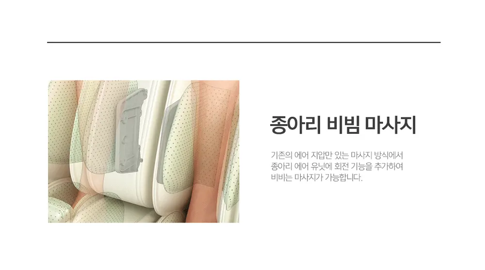 코지마 안마의자 CMC-A550(G) 더블모션 상세 9