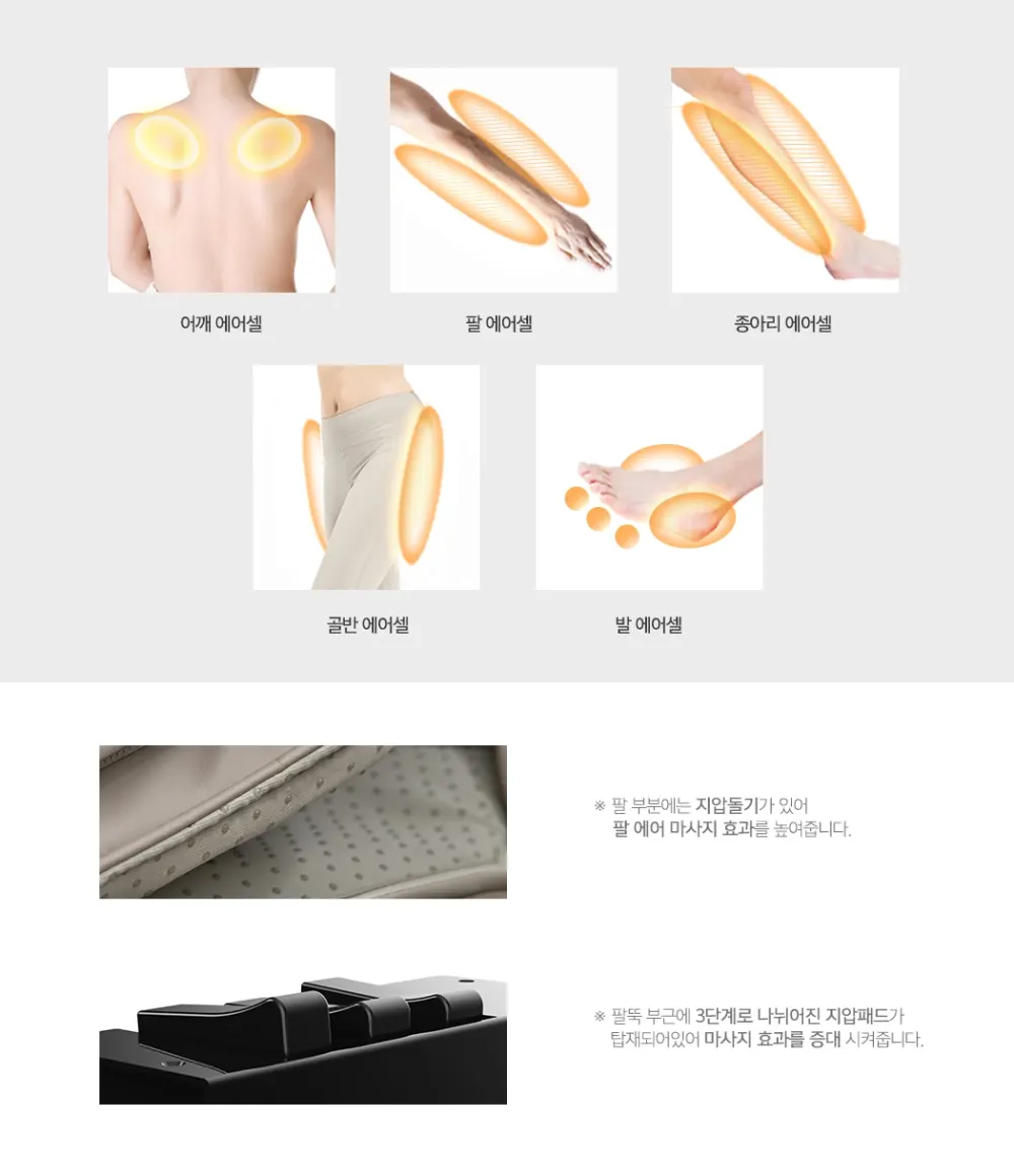 코지마 안마의자 CMC-A900(G) 뉴에라 상세 12