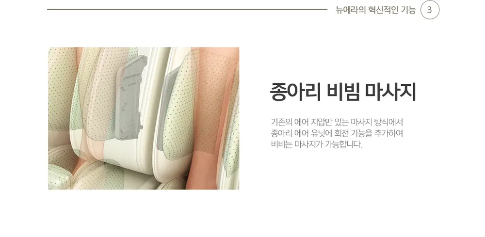 코지마 안마의자 CMC-A900(G) 뉴에라 상세 13
