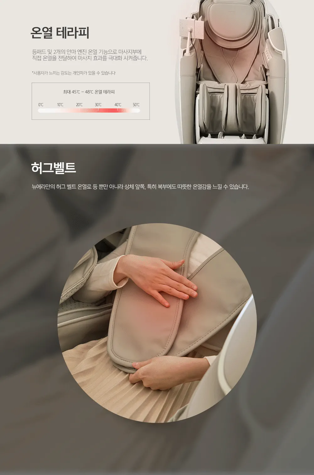 코지마 안마의자 CMC-A900(G) 뉴에라 상세 17