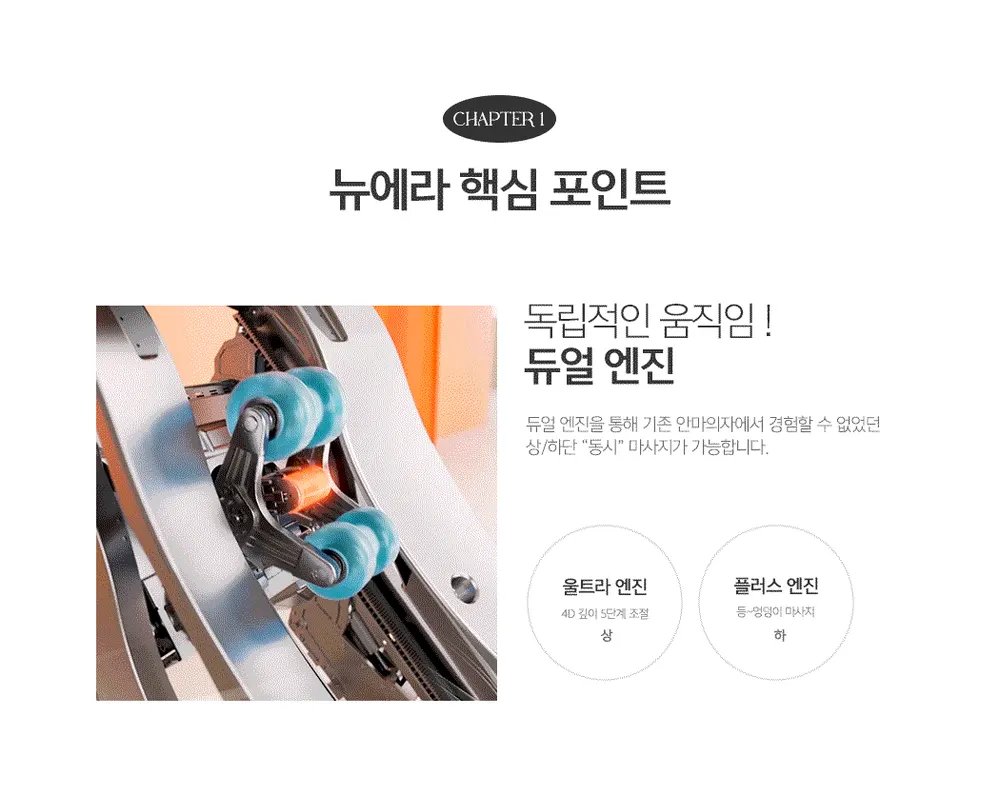 코지마 안마의자 CMC-A900(G) 뉴에라 상세 2