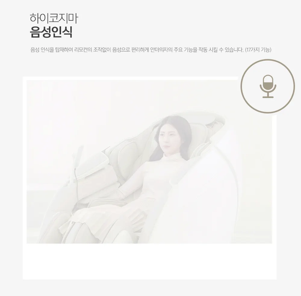 코지마 안마의자 CMC-A900(G) 뉴에라 상세 4