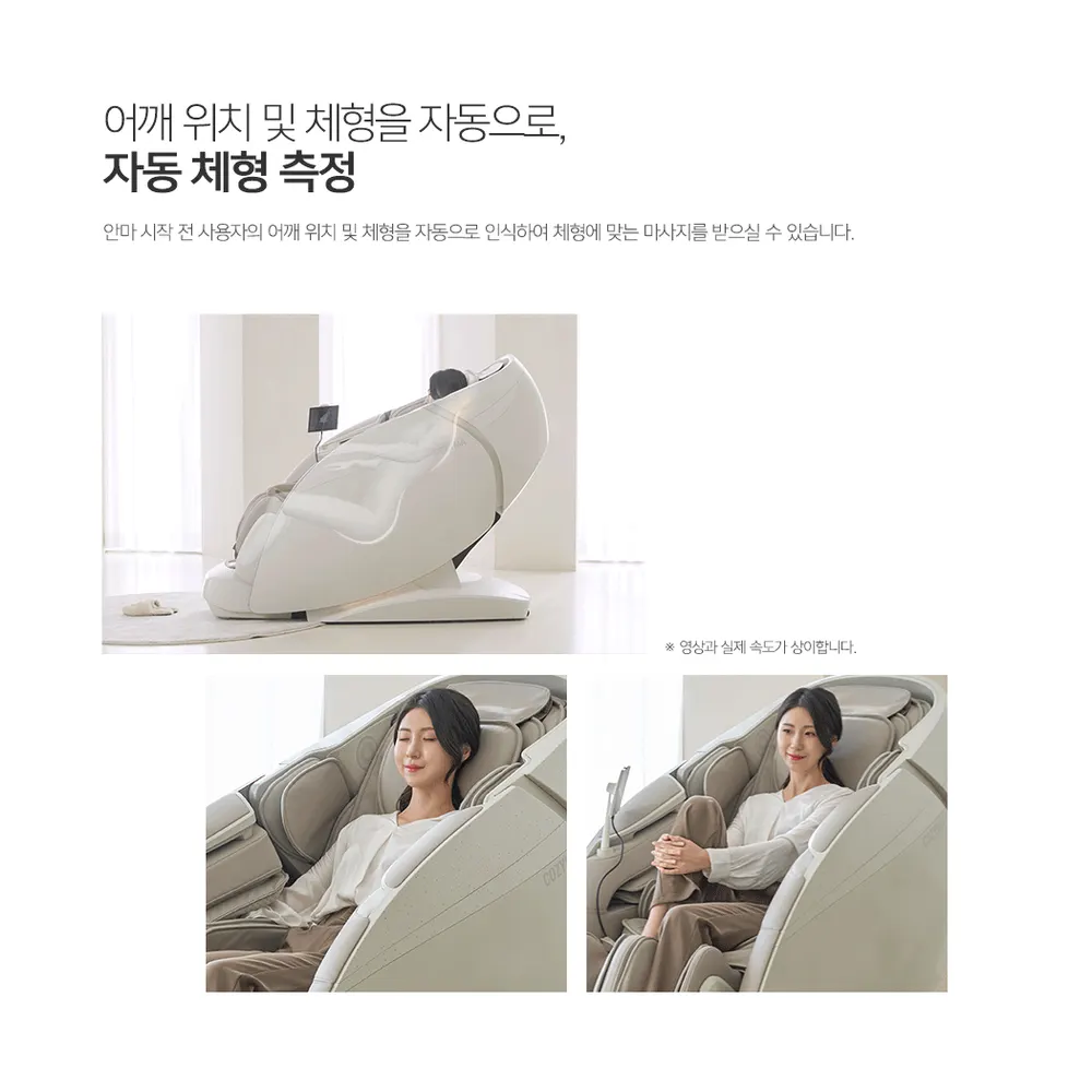 코지마 안마의자 CMC-A900(G) 뉴에라 상세 9