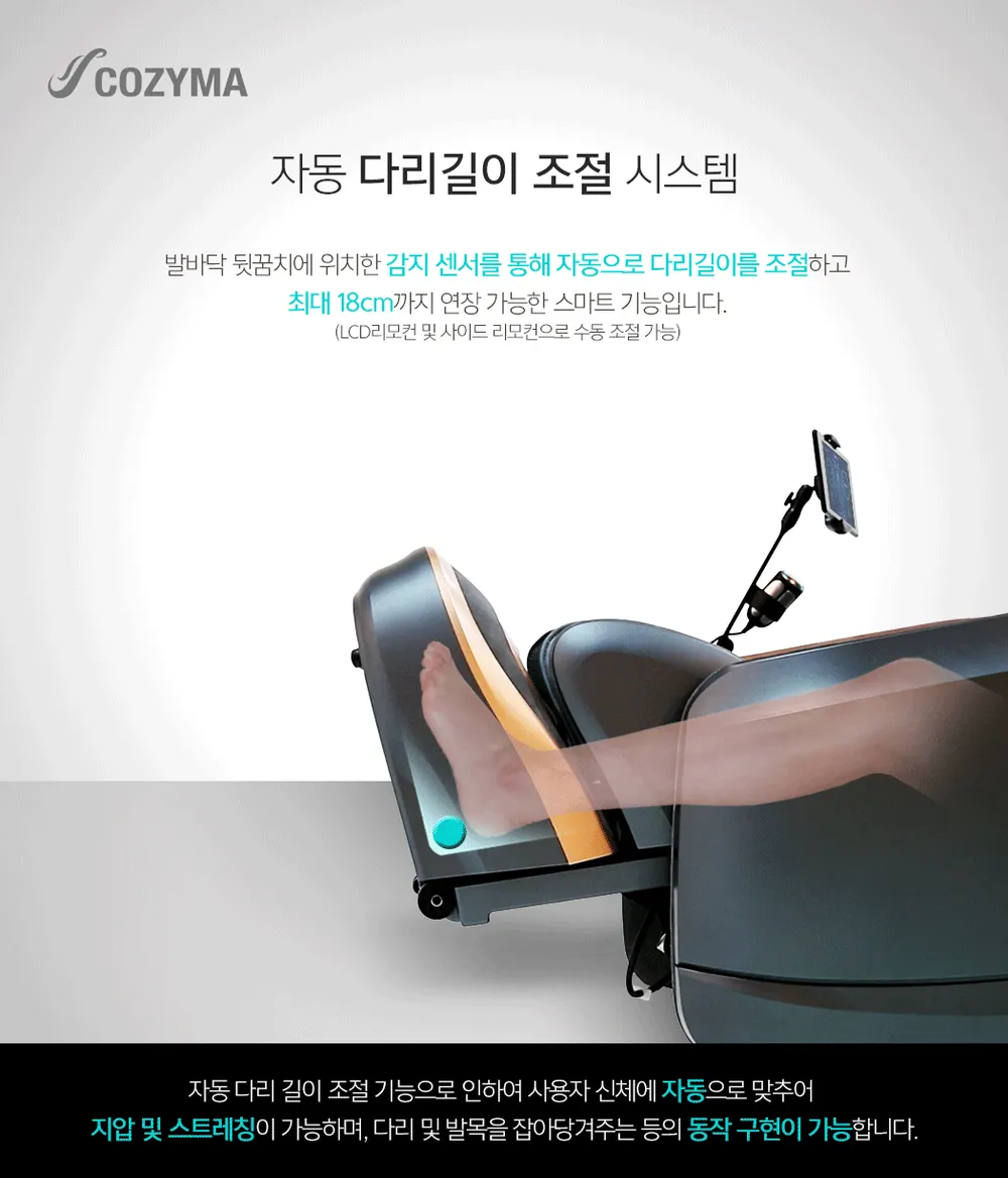 코지마 안마의자 레전드 시그니처 상세 12