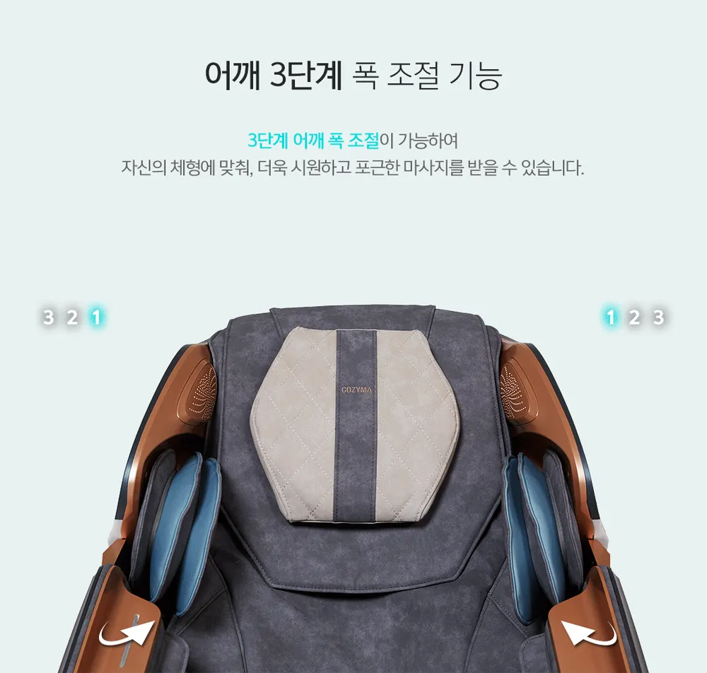 코지마 안마의자 레전드 시그니처 상세 13