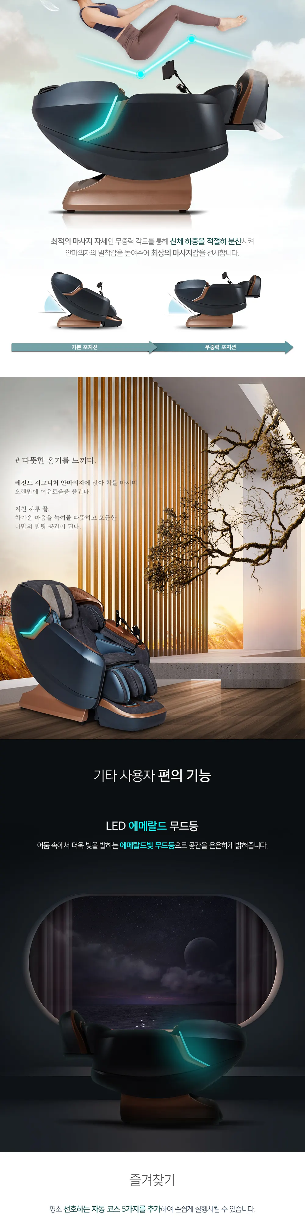 코지마 안마의자 레전드 시그니처 상세 15