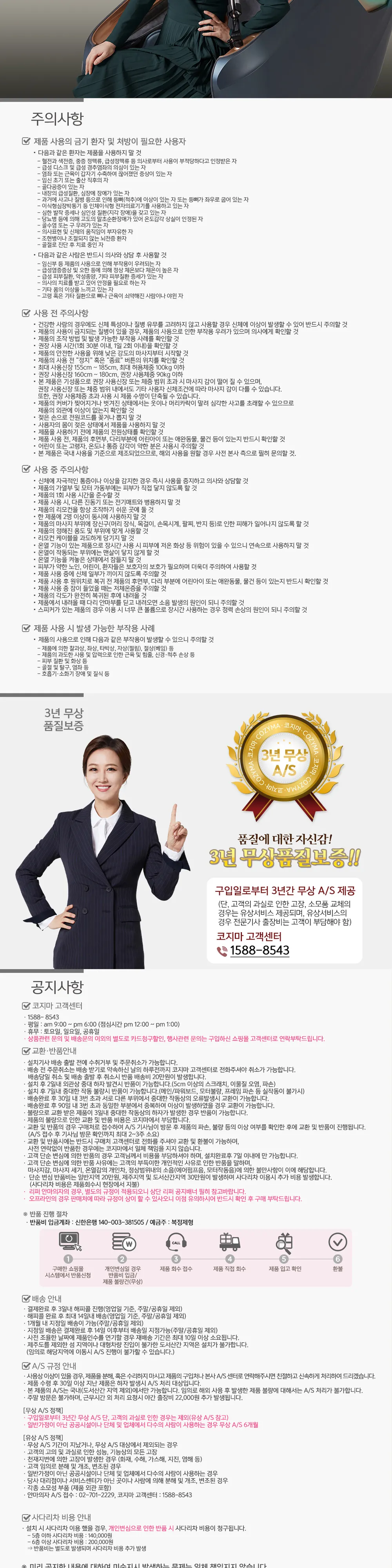 코지마 안마의자 레전드 시그니처 상세 18
