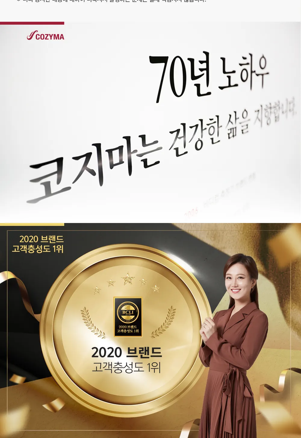코지마 안마의자 레전드 시그니처 상세 19