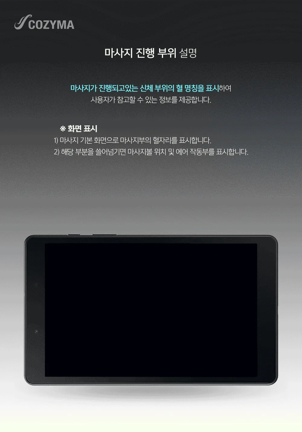 코지마 안마의자 레전드 시그니처 상세 4