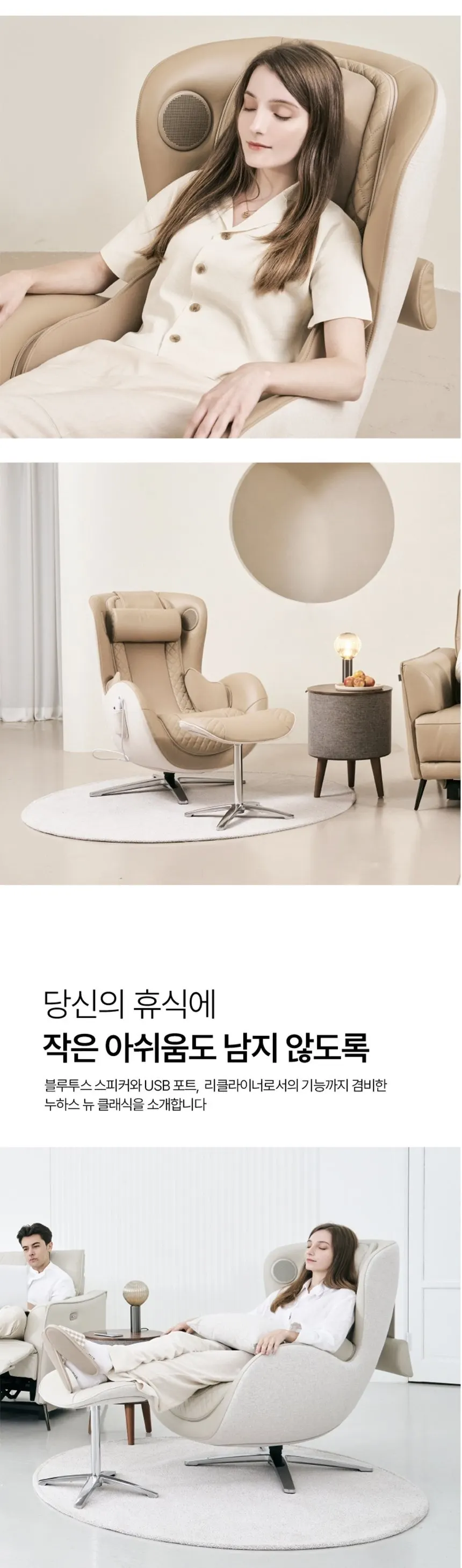 누하스 뉴클래식 가죽 안마의자 다크카라멜 상세 3