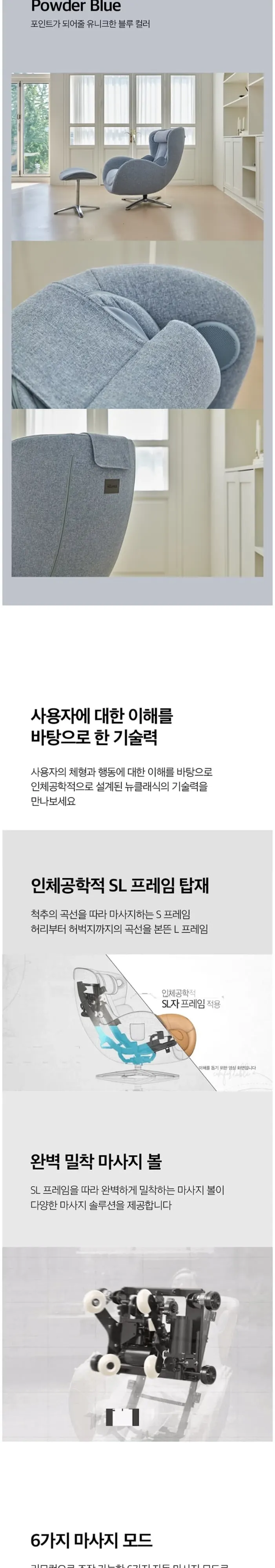 누하스 뉴클래식 패브릭 안마의자 엘더화이트 상세 5