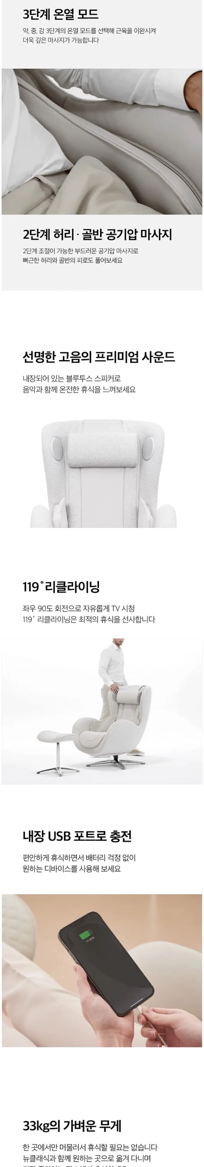 누하스 뉴클래식 패브릭 안마의자 엘더화이트 상세 7