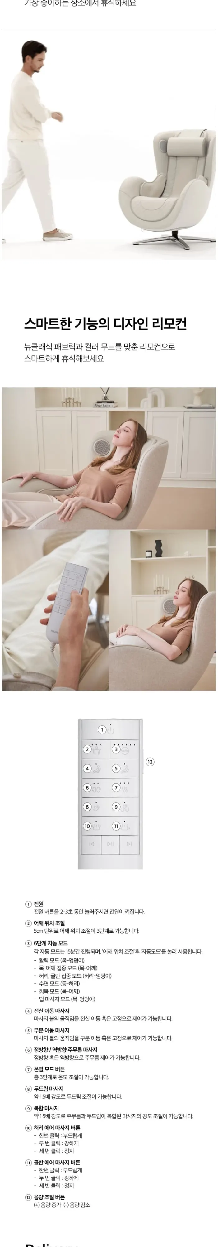 누하스 뉴클래식 패브릭 안마의자 엘더화이트 상세 8