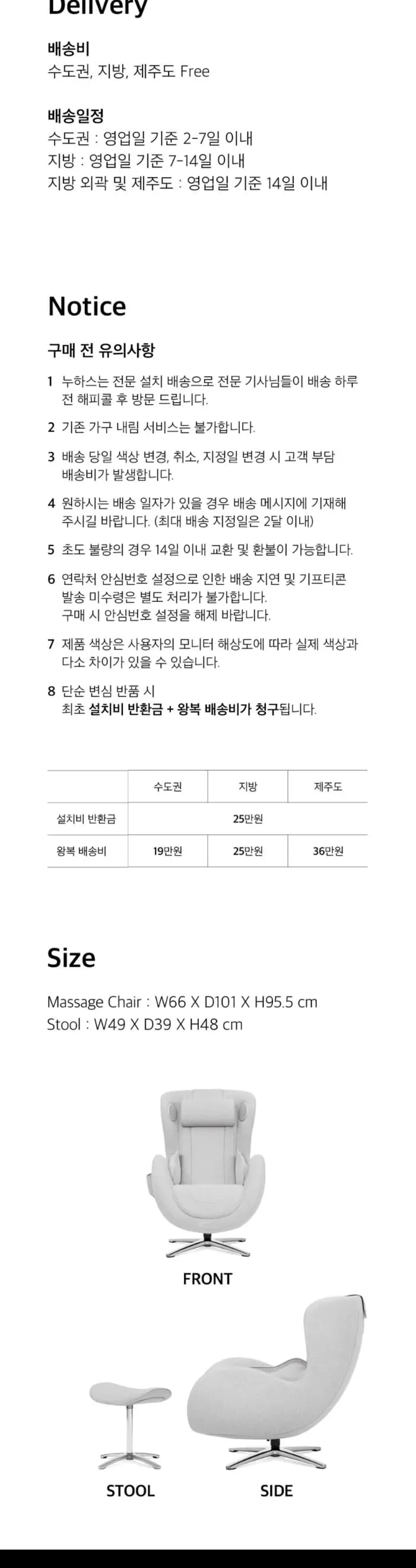 누하스 뉴클래식 패브릭 안마의자 엘더화이트 상세 9