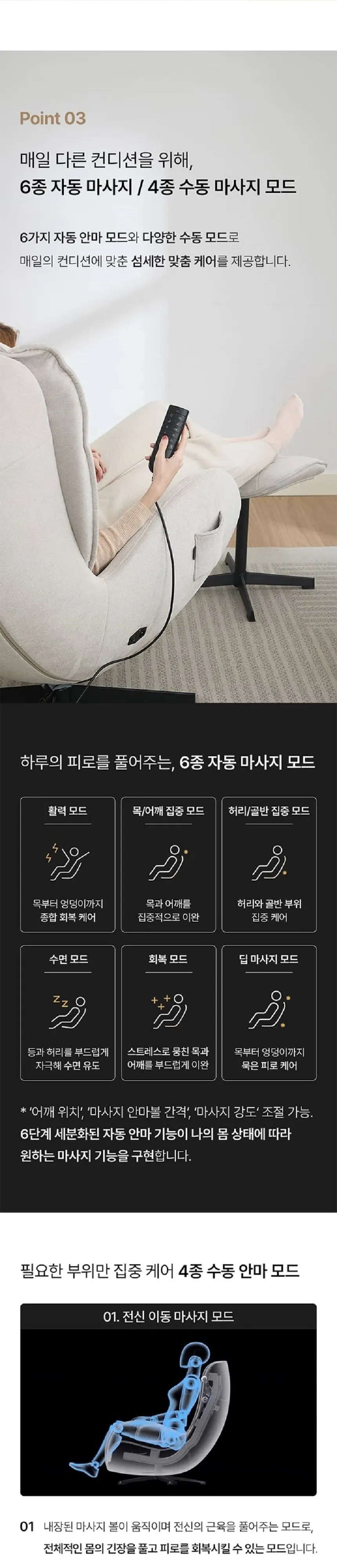 누하스 엠브레이스 안마의자 애쉬화이트 상세 4