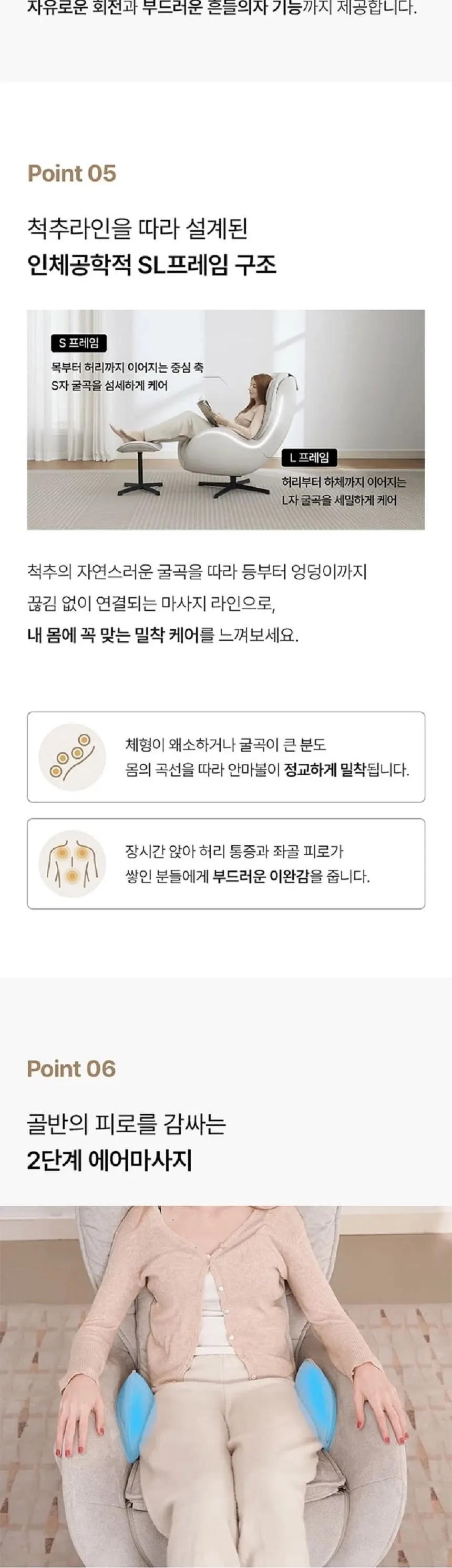누하스 엠브레이스 안마의자 애쉬화이트 상세 6