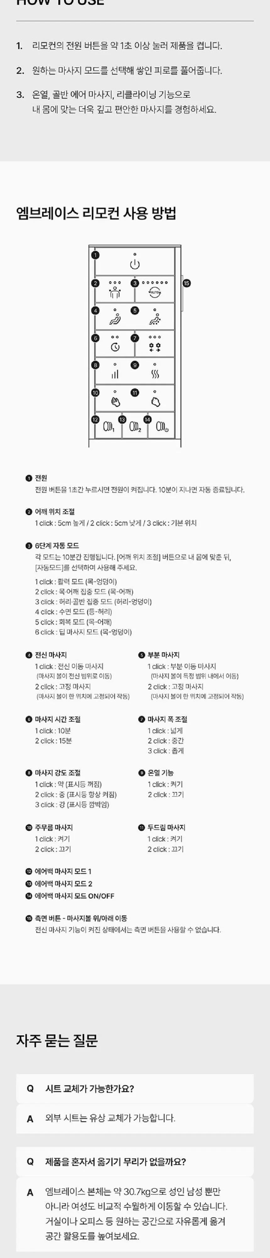 누하스 엠브레이스 안마의자 애쉬화이트 상세 8