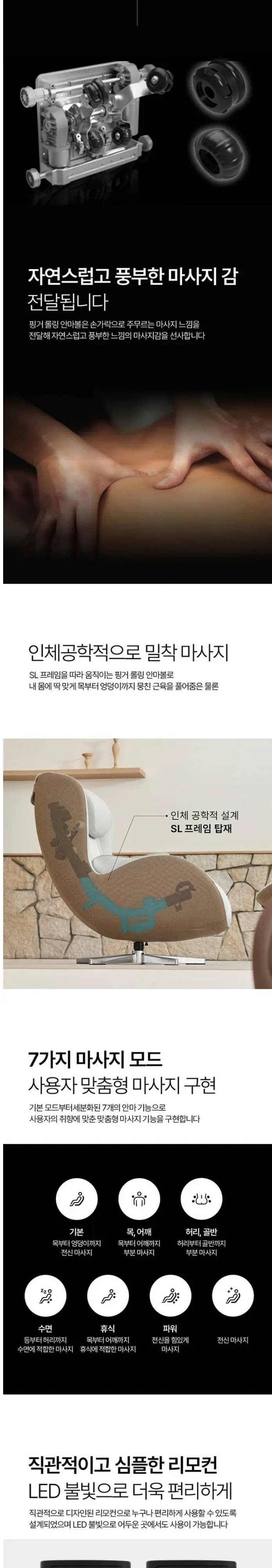 누하스 누캄포L 패브릭 안마의자 멜로우샌드 상세 3