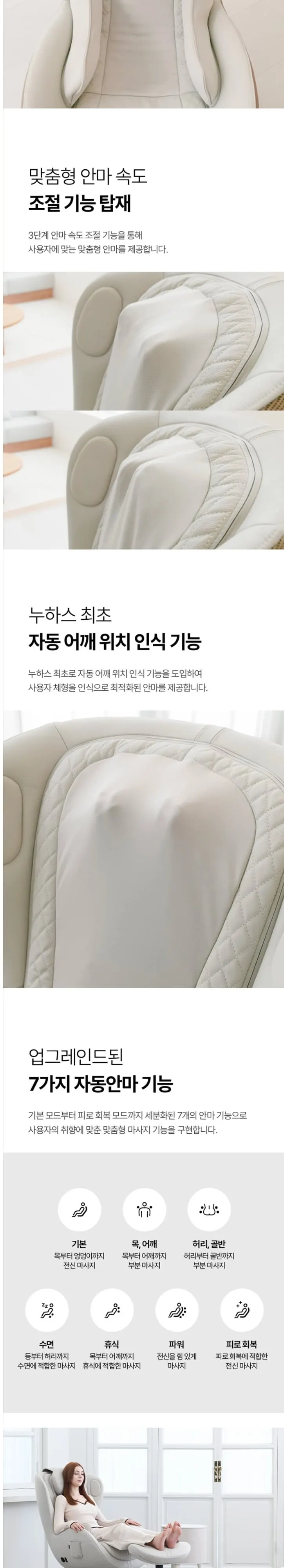 누하스 누캄포 NM-SN500L E 엘더화이트 상세 5
