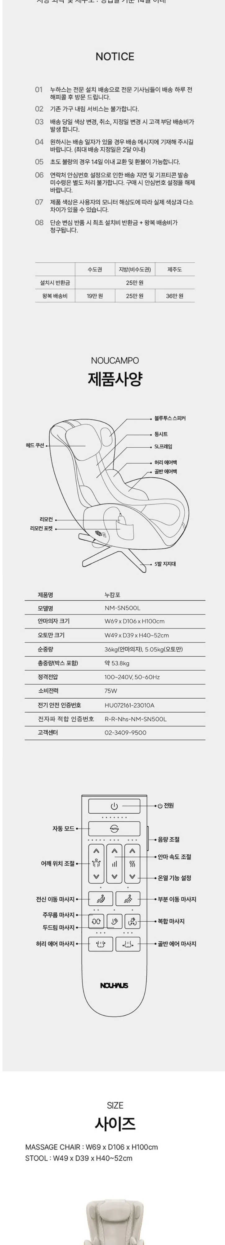 누하스 누캄포 NM-SN500L E 엘더화이트 상세 8