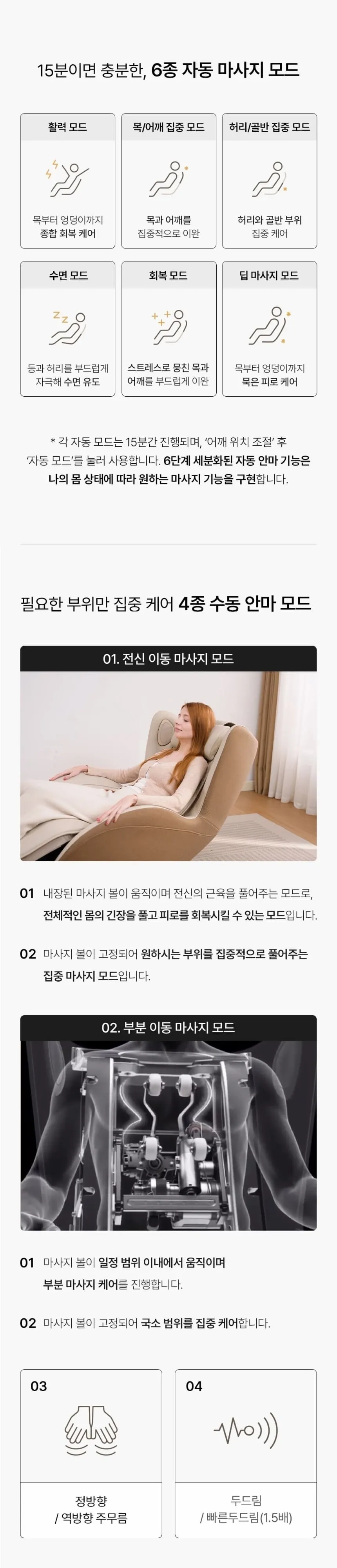 누하스 안마의자 오로라 올화이트 상세 4