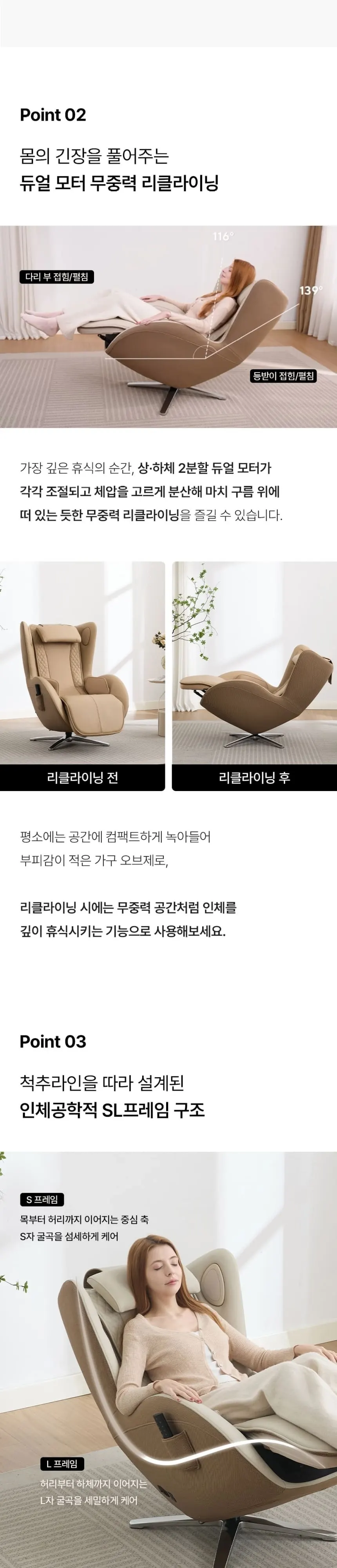 누하스 안마의자 오로라 올화이트 상세 5
