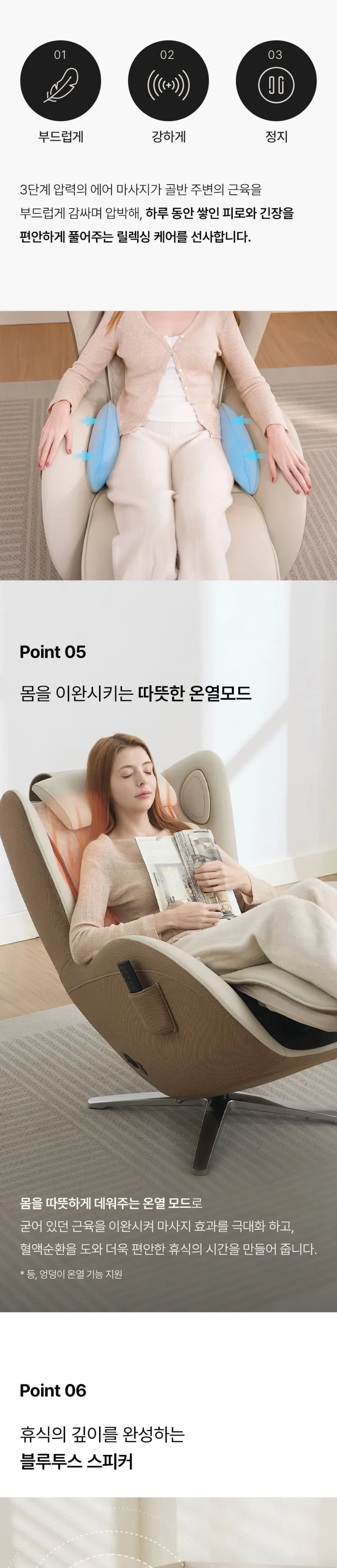 누하스 안마의자 오로라 올화이트 상세 7