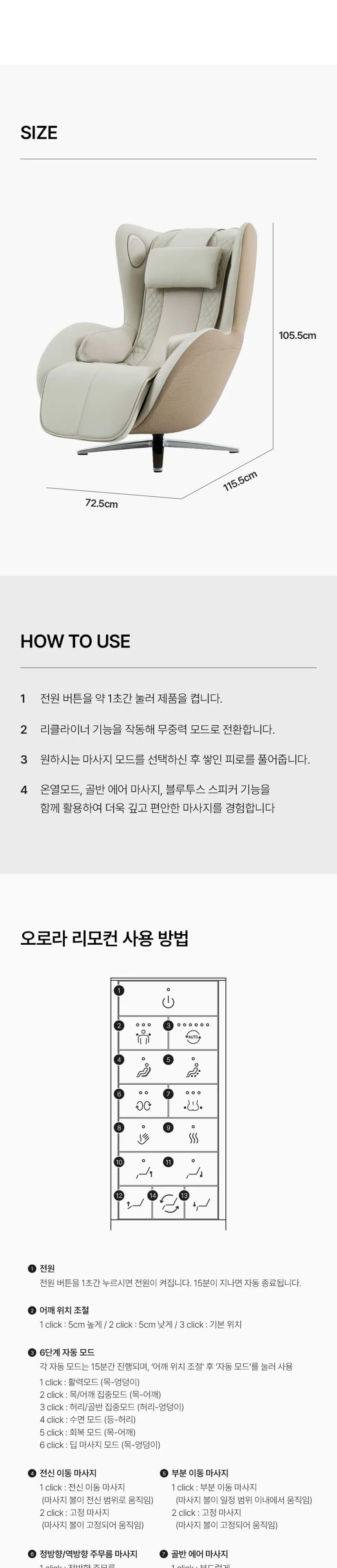 누하스 안마의자 오로라 올화이트 상세 10