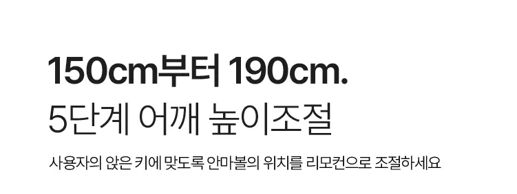 누하스 루나L 리클라이너 안마의자 상세 11