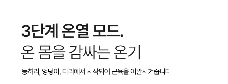 누하스 루나L 리클라이너 안마의자 상세 13