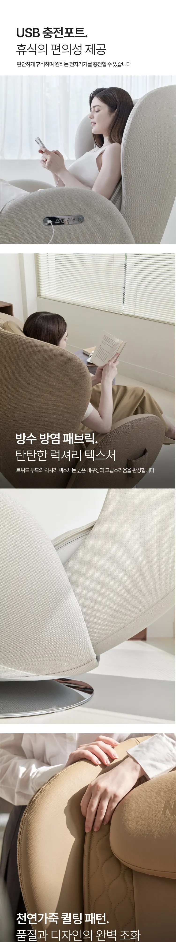 누하스 루나L 리클라이너 안마의자 상세 15