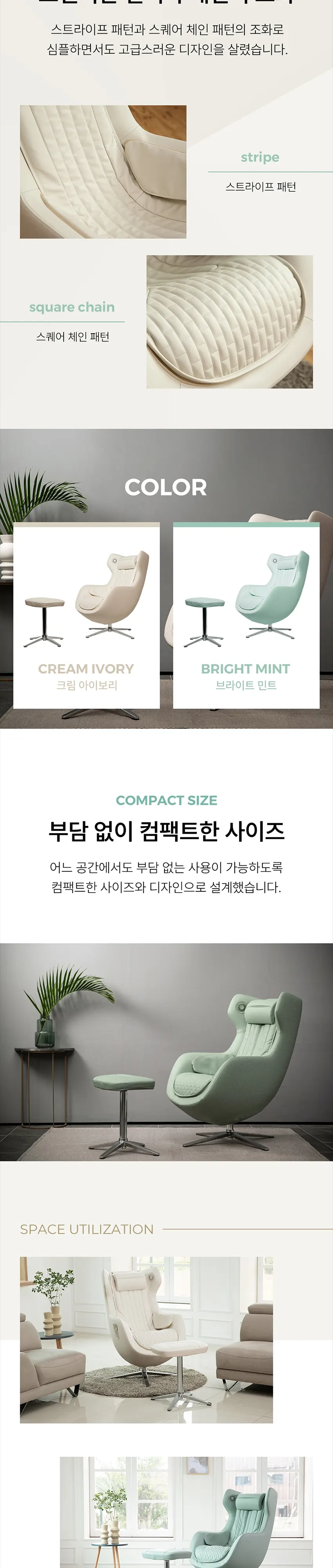 휴핏 안마의자 X1 민트 상세 2