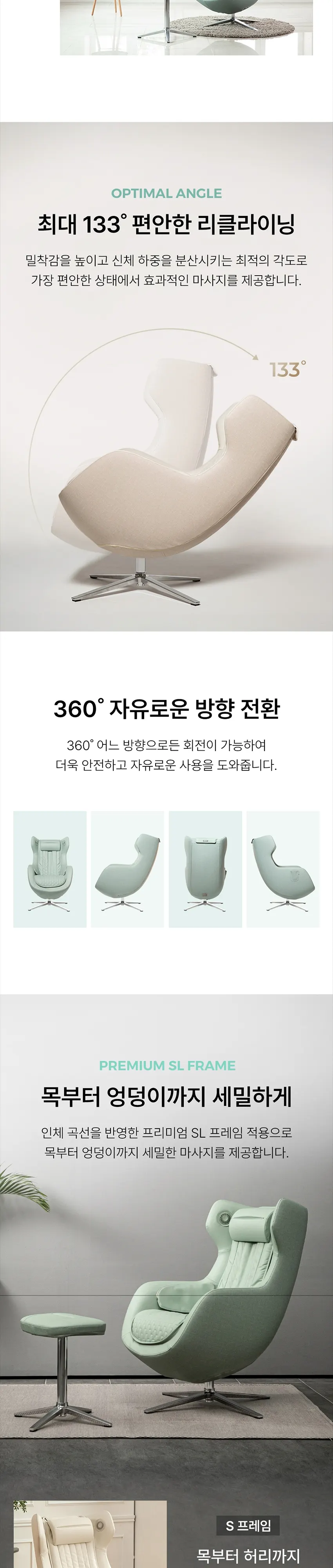 휴핏 안마의자 X1 민트 상세 3