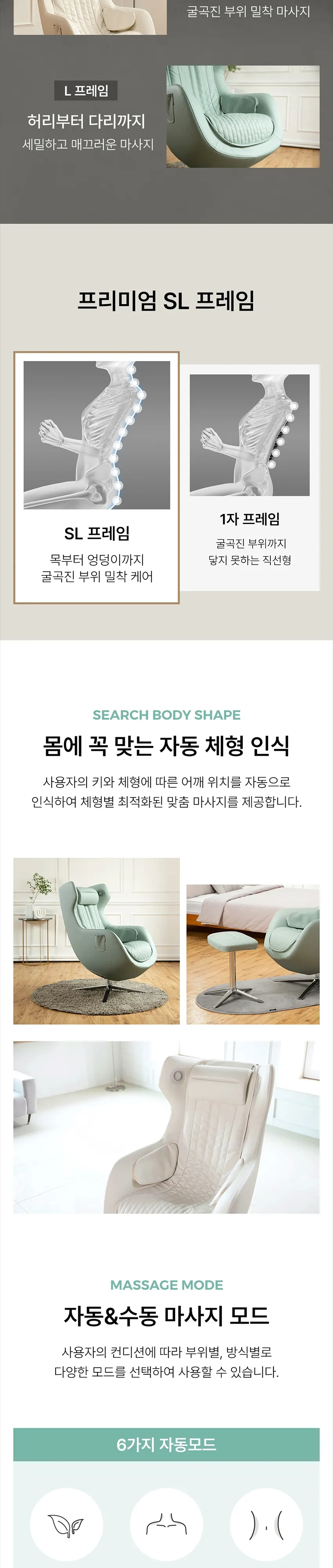 휴핏 안마의자 X1 민트 상세 4