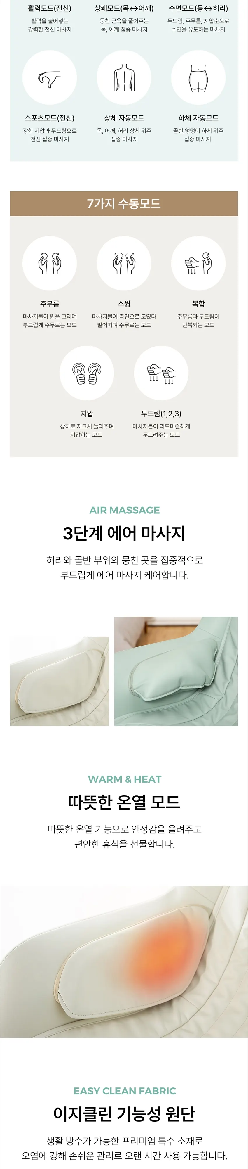 휴핏 안마의자 X1 민트 상세 5