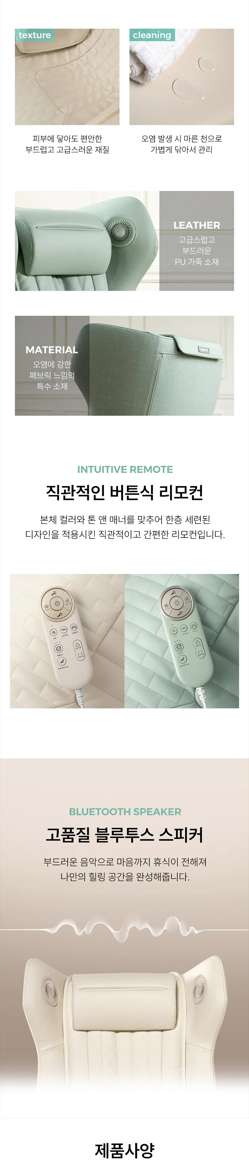 휴핏 안마의자 X1 민트 상세 6