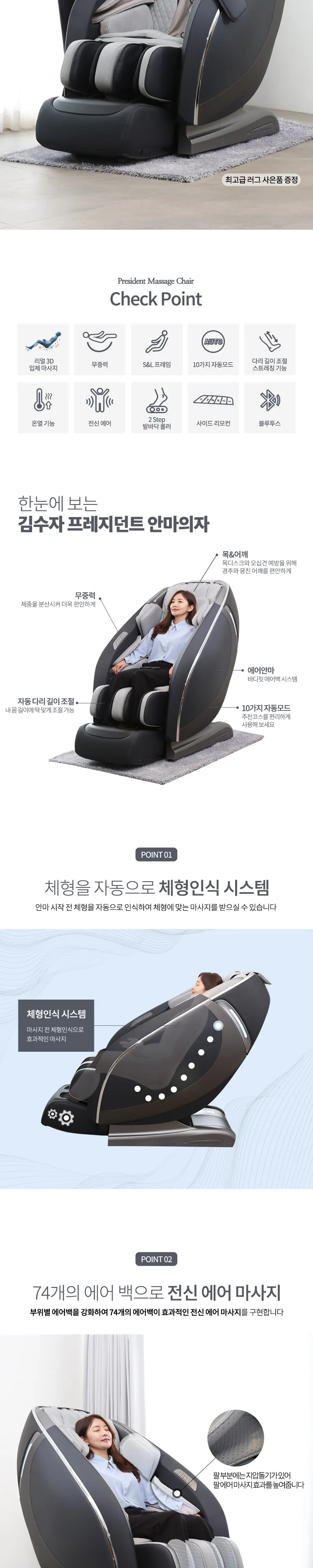 김수자 생활건강 김수자 프레지던트 안마의자 상세 2