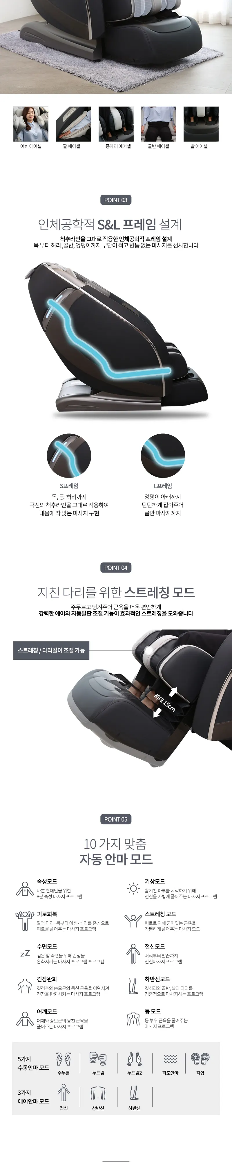 김수자 생활건강 김수자 프레지던트 안마의자 상세 3