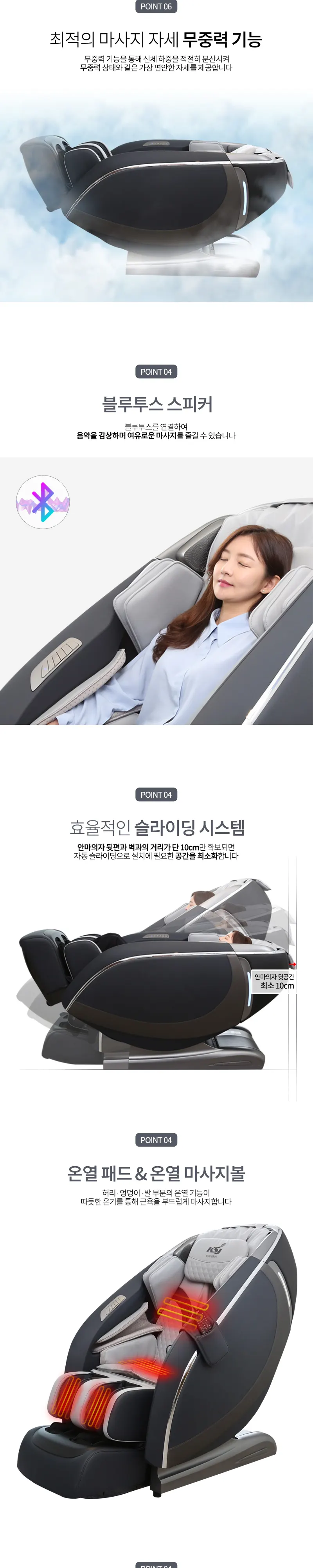 김수자 생활건강 김수자 프레지던트 안마의자 상세 4