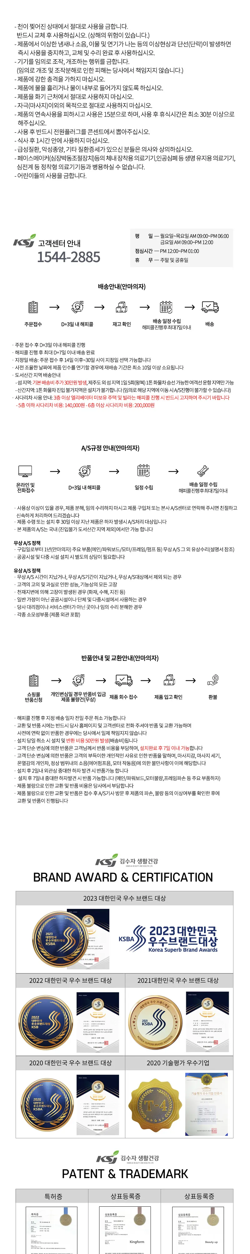 김수자 생활건강 김수자 프레지던트 안마의자 상세 6