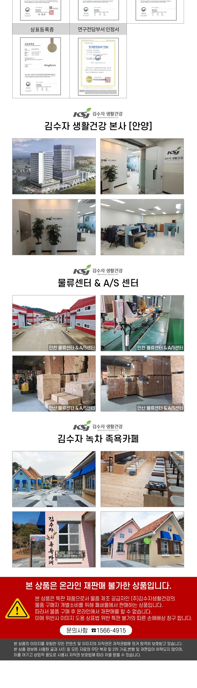 김수자 생활건강 김수자 프레지던트 안마의자 상세 7