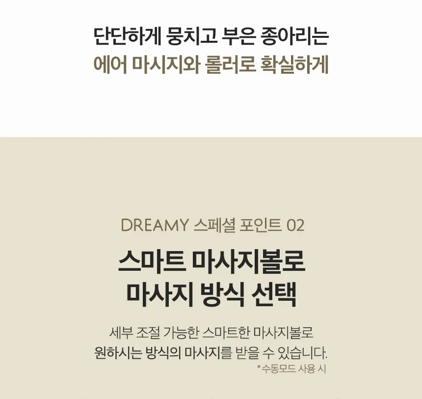 청호나이스 미니 안마의자 드리미 상세 10