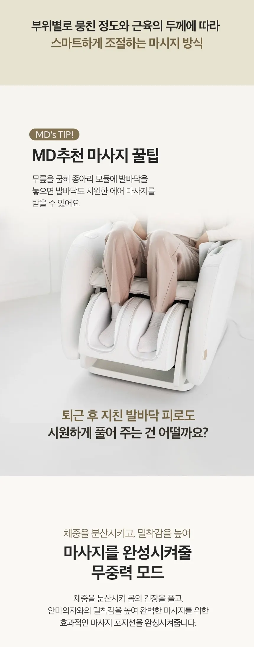 청호나이스 미니 안마의자 드리미 상세 12