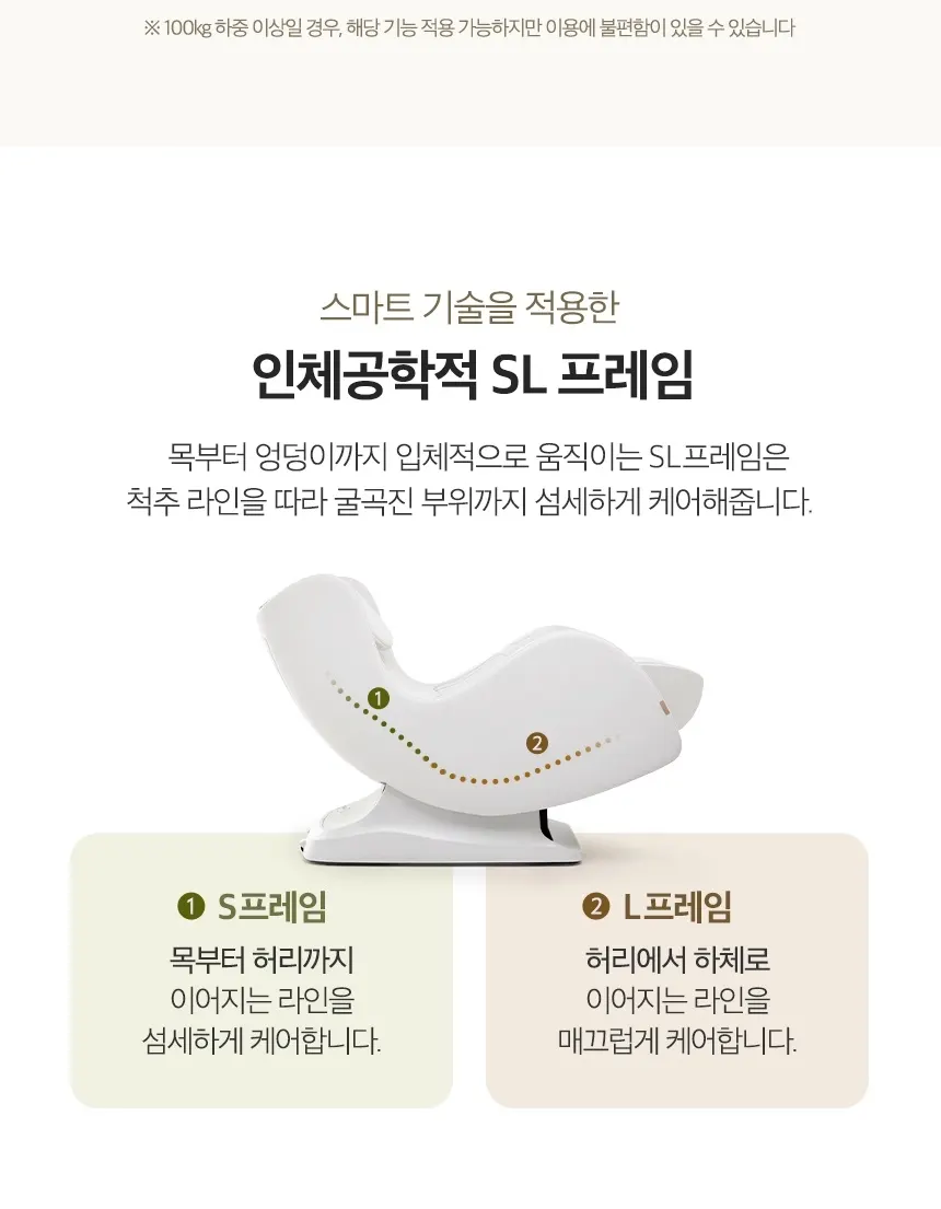 청호나이스 미니 안마의자 드리미 상세 4