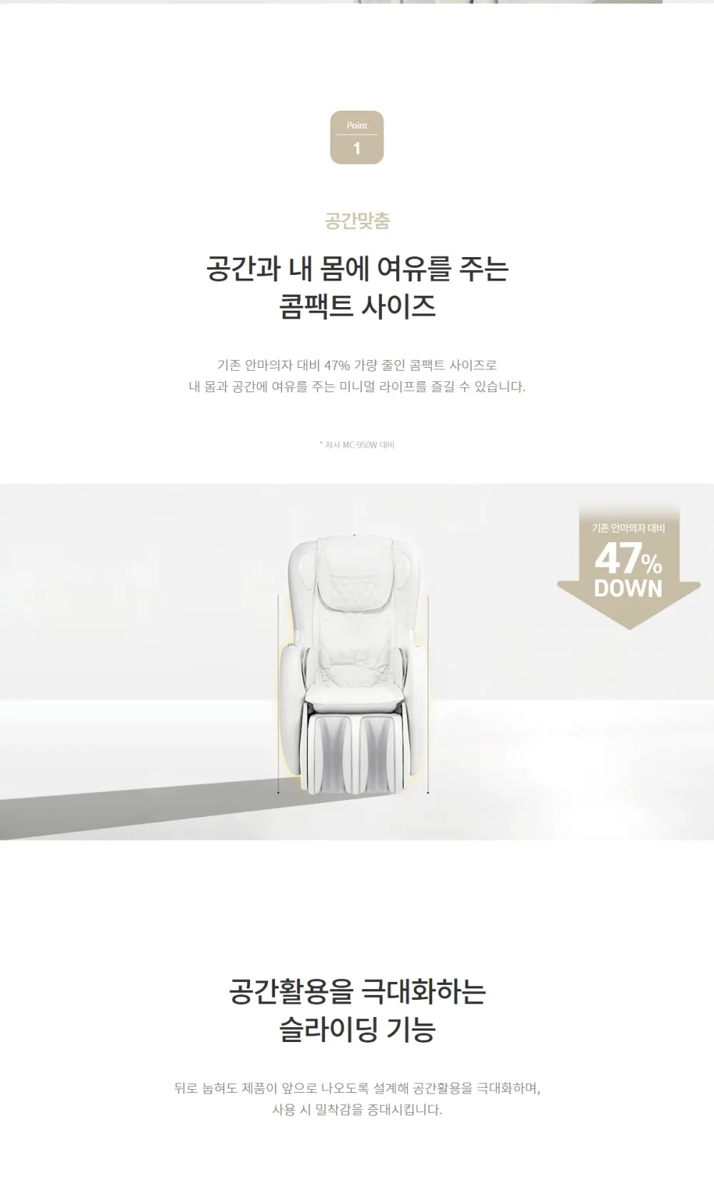 청호나이스 소형 안마의자 로망 상세 2