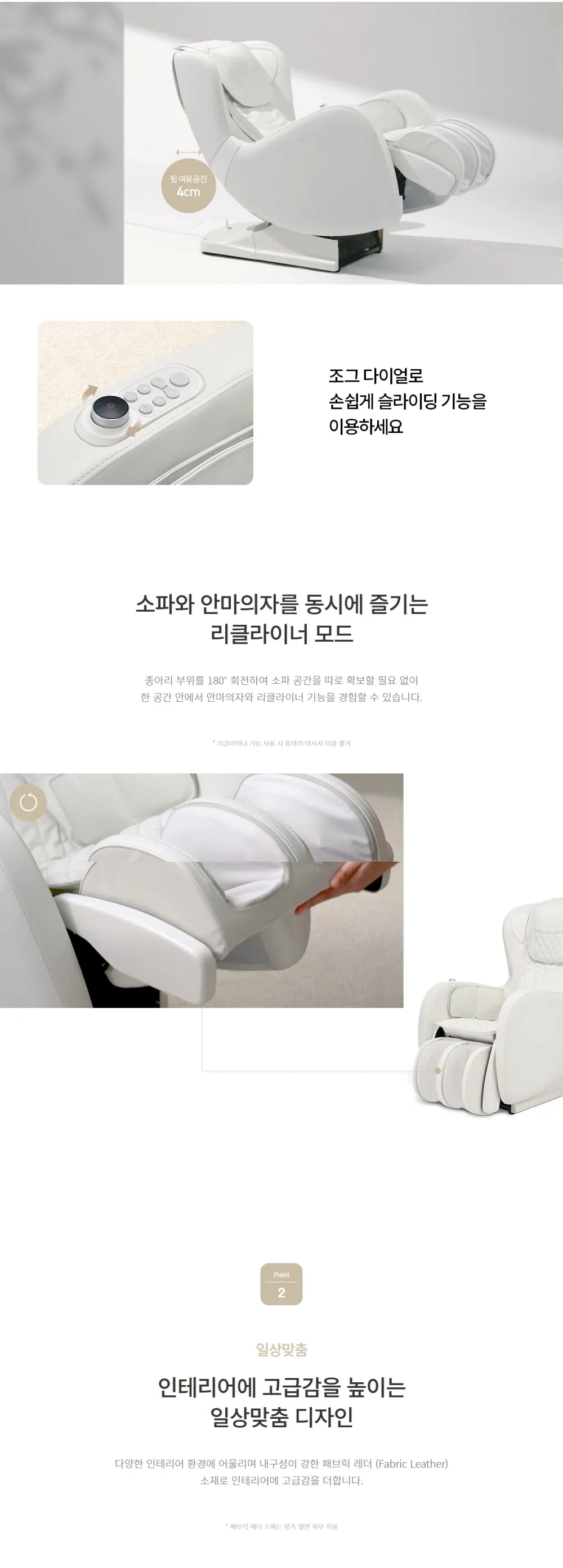 청호나이스 소형 안마의자 로망 상세 3